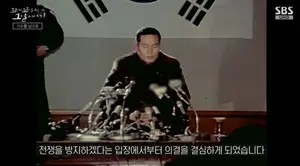 '꼬꼬무' 미그기 귀순 이웅평의 비극… 아내가 고백한 도청과 보상금 15억
