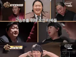 '맛녀석' 뚱친즈, '타짜' 패러디로 일식당 점령… 히든 게스트 정체는?