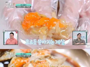 진도읍 남동리 꽃게 한 상 화제… '어서와 한국은 처음이지' 남도 미식 기행