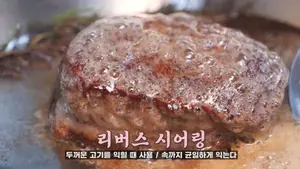 성수동 비프웰링턴 양식당 화제… '생방송투데이' 퇴근길 맛집 대공개