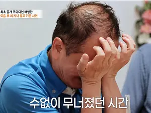 배영만, '특종세상'서 자식 잃은 아픔 고백… 