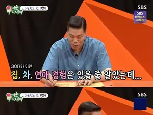 '미우새' 청하, 30대 맞이한 솔직 근황…천년의 이상형 대신 '강남 내 집'