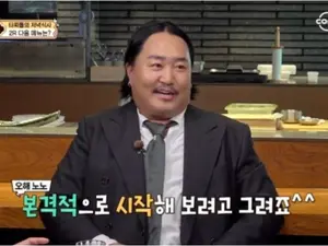 '맛있는 녀석들' 가수 조째즈 일식당 먹방…김준현·문세윤·황제성·김해준과 환상 케미