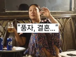 풍자, 결혼 소신 고백…