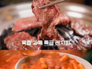 '동네의 명장들' 명동역 소고기주물럭·망우동 떡볶이 맛집 위치 및 특징