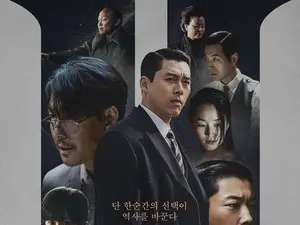 '메이드 인 코리아 시즌2' 오늘 첫 공개…현빈 vs 우도환 취조실 대립