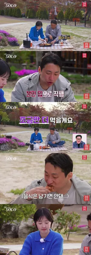 '나는 솔로' 33기 영수·순자 먹방 데이트…현숙 눈물과 엇갈린 선택