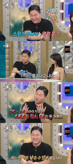 '라디오스타' 스윙스, 정관 복원수술 비화…