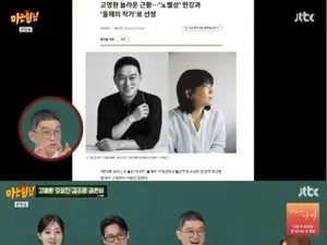 고명환, '아는 형님'서 밝힌 베스트셀러 작가 근황…메밀국수 매출 맞먹는 인세 화제