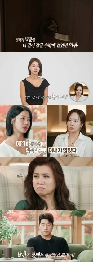 '결혼 지옥' 새벽에만 방 나오는 17살 아들 사연…오은영 박사 분석은?