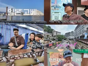 이상준, '머나먼 맛집' 고베 당일치기 성공…아리마 온천 먹방 레이스