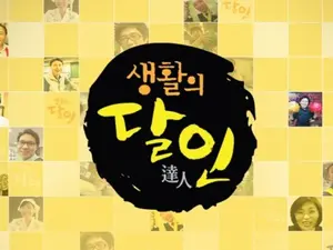 '생활의 달인' 당산동 서울 3대 간짜장 진언도 달인…영등포구청역 은둔식달 중식당 방송