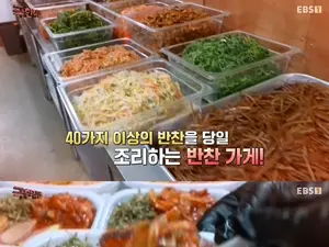 '극한직업' 남양주 반찬가게 위치 및 정보…진접읍 장현리 가성비 맛집 조명