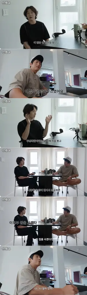 이창섭, '인생84'서 수원 집 매매 비화 공개 