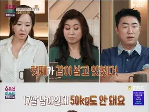 '결혼지옥' 17세 은둔 아들 사연…오은영 솔루션 후 엄마 생일 부탁 받아들여