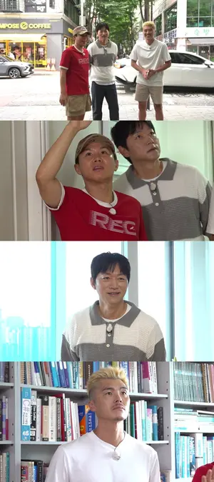 '구해줘 홈즈' 정용진 신세계 회장 이웃집 공개…서판교 고급 주택 매물 특징은?