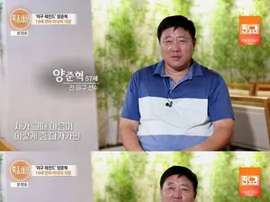 '특종세상' 양준혁, 19세 연하 박현선과 러브스토리…시험관 유산 고백