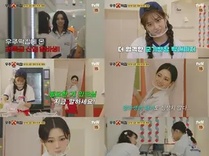 '우주떡집' 에스파 카리나 알바 출격…안유진과 달콤살벌 케미 폭발