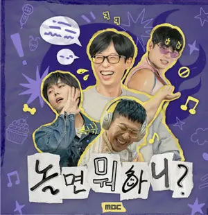 2026 아이치·나고야 아시안게임 개막식 중계…'놀면 뭐하니'·'1박2일' 결방 및 주말 편성표