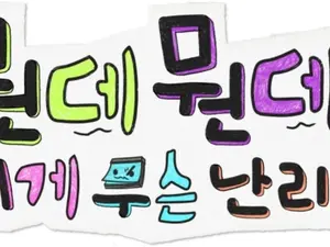 하하·허경환·주우재 '놀면 뭐하니' 스핀오프 출격…'뭔데뭔데! 이게 무슨 난리고' 10월 9일 첫방