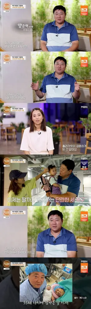 '특종세상' 양준혁, 19세 연하 박현선과 러브스토리…시험관 유산 고백
