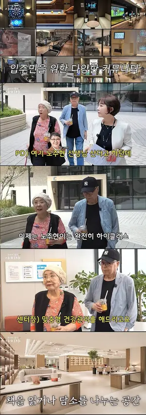 사미자 실버타운 어디? 11억 보증금·월 300만원대 비용 및 입주 고민 화제