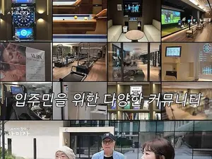 사미자 실버타운 어디? 11억 보증금·월 300만원대 비용 및 입주 고민 화제