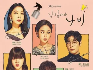 '날아올라라 나비' 원작·몇부작·인물관계도 총정리…김향기·최다니엘 미용실 드라마