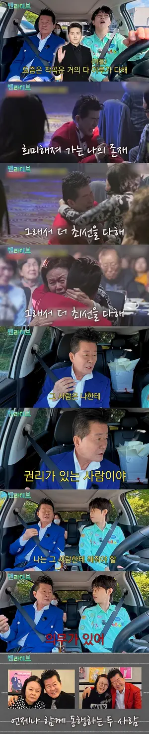태진아, 아내 이옥형(옥경이) 치매 투병 근황 공개… 