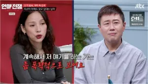 '나는 솔로' 16기 광수·22기 현숙 '연애전쟁' 폭언 논란… 장기 파열 트라우마 고백