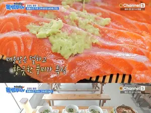 '독박투어' 철원 민통선 고추냉이송어회 위치…내포리 송어회덮밥·매운탕 맛집 정보