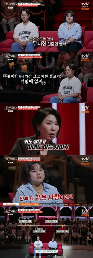 '이호선 상담소' 5회 외도 남편 이혼 거부 파문… tvN STORY 방송 내용