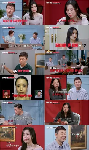 '연애전쟁' 정일대·김소연 빚·임신·가정폭력 발언 갈등… 관계 유지 결정