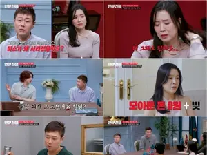 '연애전쟁' 정일대·김소연 빚·임신·가정폭력 발언 갈등… 관계 유지 결정