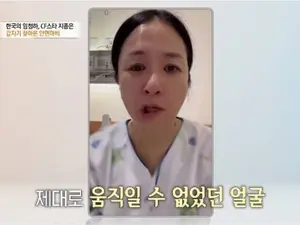 지종은 '특종세상'서 근황 공개… 사업 부도 및 안면 마비 고백