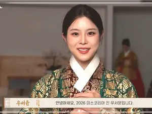 우지원 딸 우서윤, 미스코리아 진 한가위 인사 공개… 누리꾼 반응 엇갈려