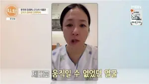 지종은 '특종세상'서 근황 공개… 사업 부도 및 안면 마비 고백