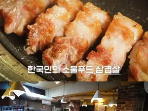 '동네의 명장들' 성수동2가 생삼겹살 고깃집 어디? 유승목도 반한 육즙 폭발 현장