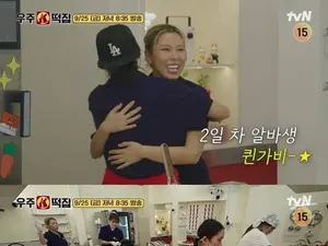 '우주떡집' 가비 알바생 등장… 메인 셰프 이영지 긴장시킨 손님 누구?