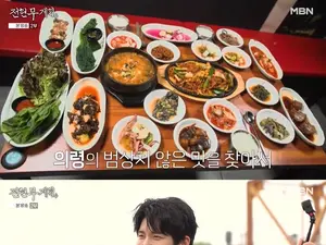 '전현무계획4' 의령 농가밥상 맛집 위치… 가례불고기·우렁이청국장 식당 조명