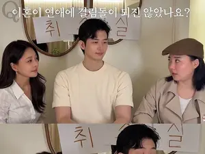 아옳이, 한의사 남자친구 김형배 유튜브 출연… 서주원 이혼 후 열애 근황