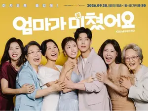 '엄마가 미쳤어요' 첫 방송… 김희정·강경헌·김영옥 출연진 및 방송 시간