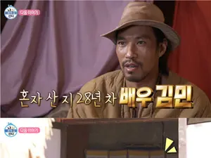 김민, '나 혼자 산다'서 동두천 자취집 공개… 합기도 사범·프로필 조명