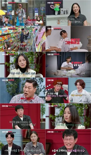 이효리·이경규 '연애전쟁' 출연… 삐에로 남자친구 자존감 조언 및 방송 정보