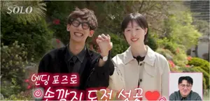 '나는 솔로' 33기 최종 커플 영철♥정숙·영호♥순자… 33기 최종 선택 결과