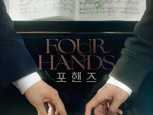 '포핸즈' OST 합본 앨범 발매… 트랙리스트·출연진·최종회 일정