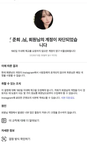 최준희 SNS 계정 삭제 및 일시 차단 사태… 23만 팔로워 본계정 오류 경과