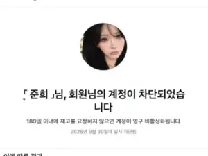 최준희 SNS 계정 삭제 및 일시 차단 사태… 23만 팔로워 본계정 오류 경과