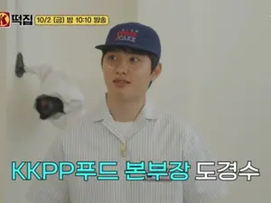 '우주떡집' 도경수 출연·떡뻥 타코 신메뉴… 시청률 추이 및 방송 정보