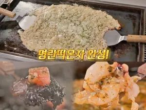 '맛있는 녀석들' 종로3가 몬자야끼 위치 및 메뉴… 도쿄 츠키시마 철판요리 맛집 정보